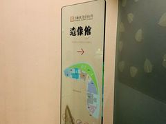 -上海观复博物馆