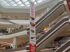 -龙湖南京江北天街