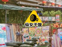 -尚竹阁冬瓜盅·18年地标美食(平洲店)