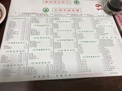 菜单-仁信双皮奶(东川路店)