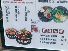 -自黑豆夫·臭豆腐夹馍(四海唐人街店)