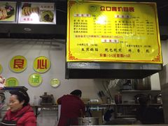 -众口斋锅贴(银泰城店)