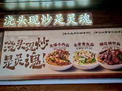 -寻裕记·现炒浇头面(人民广场店)