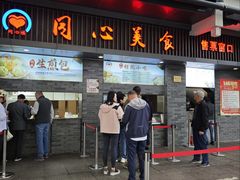 -同心楼(解放北路店)