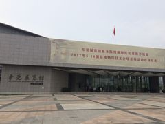 -东莞展览馆