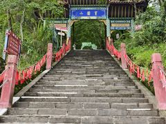 -窦圌山风景区