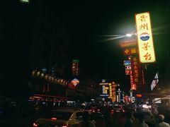 -唐人街(耀华力路)