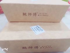 -鲍师傅糕点(国金街店)