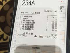 账单-稻香酒家(天河城店)