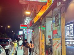 -酸辣粉(氹仔店)