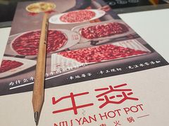 -牛焱·贵州黄牛肉火锅(城西银泰店)