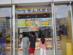 -鲍师傅糕点(海岸城店)