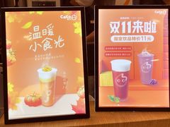 -CoCo都可(搜秀城店)