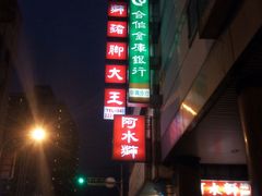 -阿水狮猪脚大王(台中公园店)