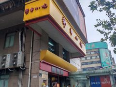 -新丰小吃(庆春路分店)