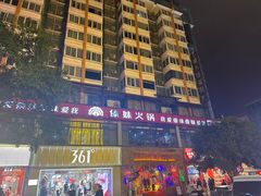 -黄兴南路步行商业街