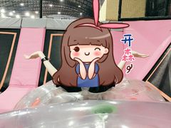 -嘿哟动霸CHUA·新潮玩运动娱乐中心·蹦床滑冰团建乐园