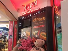 -馋火炉鱼(新世界百货望京店)