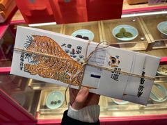 -阮大兴糕团(日月光中心店)