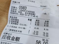 -蒋家桥饺面店(东关街店)