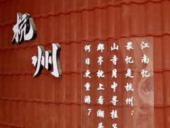 -杭州西湖银泰百货