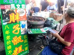 -马文章胖子甑糕(洒金桥店)