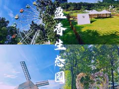 -盈香心动乐园