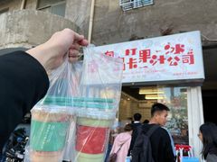 -南澳岛打卡果汁冰公司