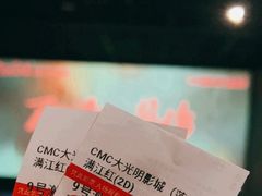 -CMC大光明影城(莲花店)