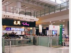 -太兴烧味餐厅(香港机场店)