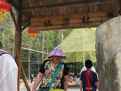 -快活林烧烤(红新路店)