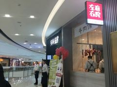门面-上海颛桥万达广场