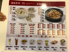 菜单-南城香(北京南站店)