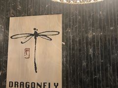 -Dragonfly悠庭·按摩Spa(静安嘉里中心店)