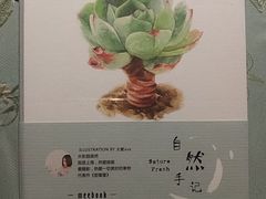 -九木杂物社(恒隆广场店)