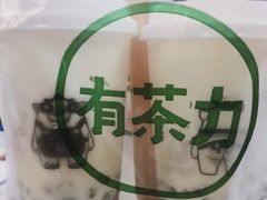 双蛋小皇椰（白屁屁）-茶力的小怪兽(梅林卓悦汇店)