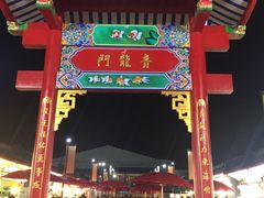 -泰国华泰地产