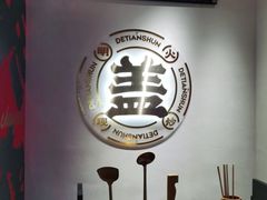 -德天顺盖码饭(人民西路店)