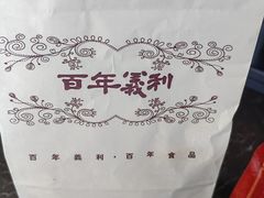 -百年义利(刘家窑店)
