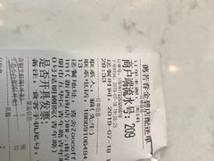 账单-蔼若春.传承三十年云南菜(金碧公园店)
