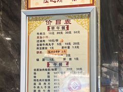 -清真马杰山牛肉汤馆