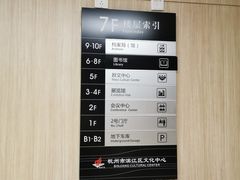 -杭州滨江区图书馆科技分馆