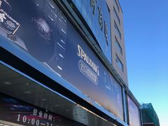 -北京利生体育商厦