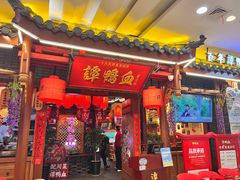-谭鸭血(金华永盛店)