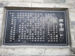 -湘子庙