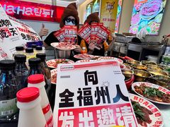 -哈哈碳都·牛肋条无限自助烤肉(台江万达店)