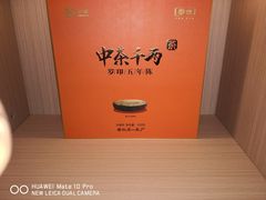 -中粮中茶·普洱茶·白茶茶叶·礼品旗舰店