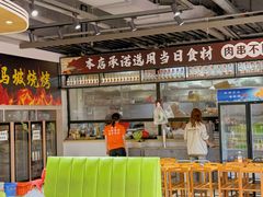 -清真·马坡烧烤涮牛肚·酸浆火锅(新区总店)