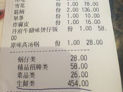 账单-许府牛杂·鲜牛肉火锅(梁溪万达店)
