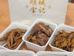 -顺城金记卤鸡·清真